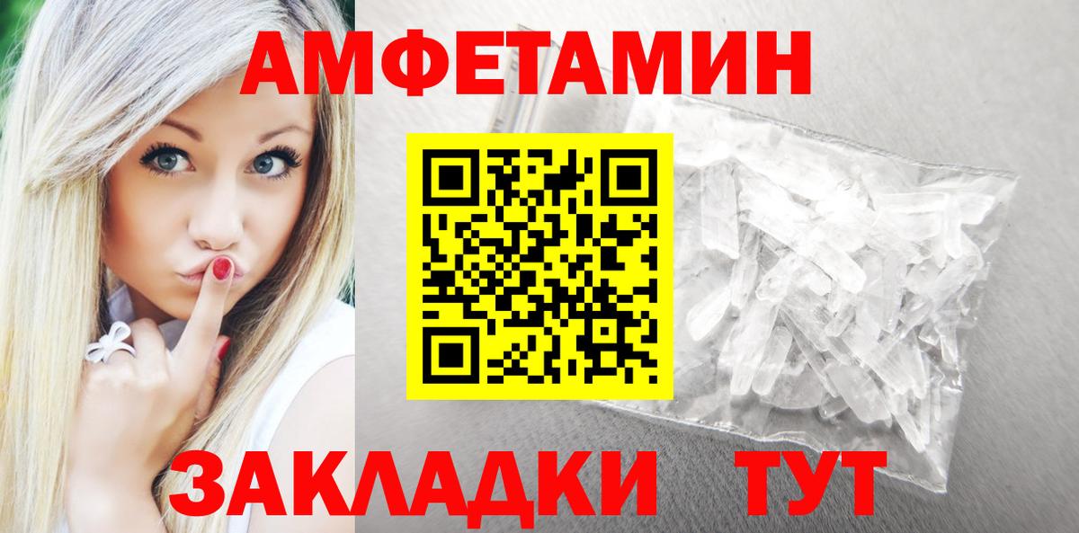 Торжок  АМФ VHQ  АМФЕТАМИН  Вход с VPN 