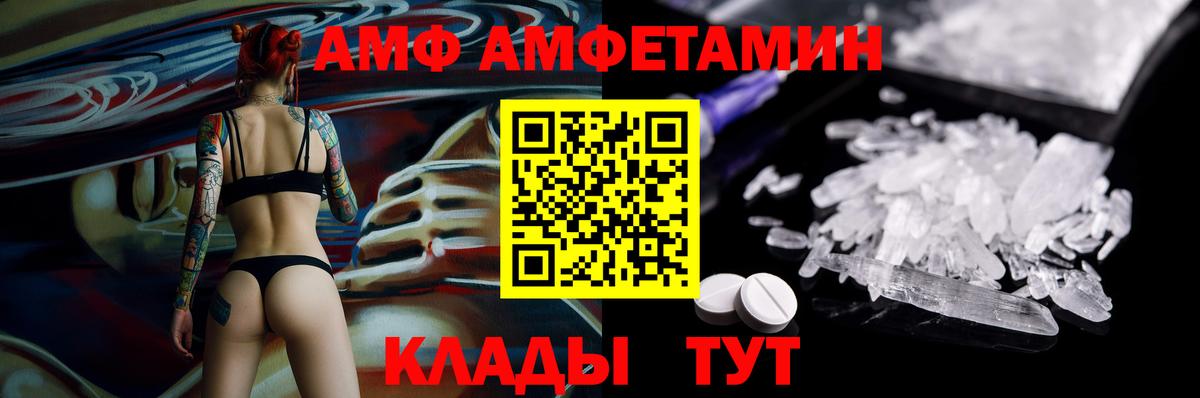 Амфетамин 98% Торжок