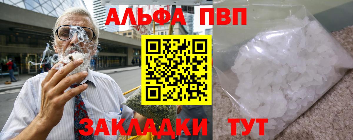 Alpha-PVP VHQ Торжок