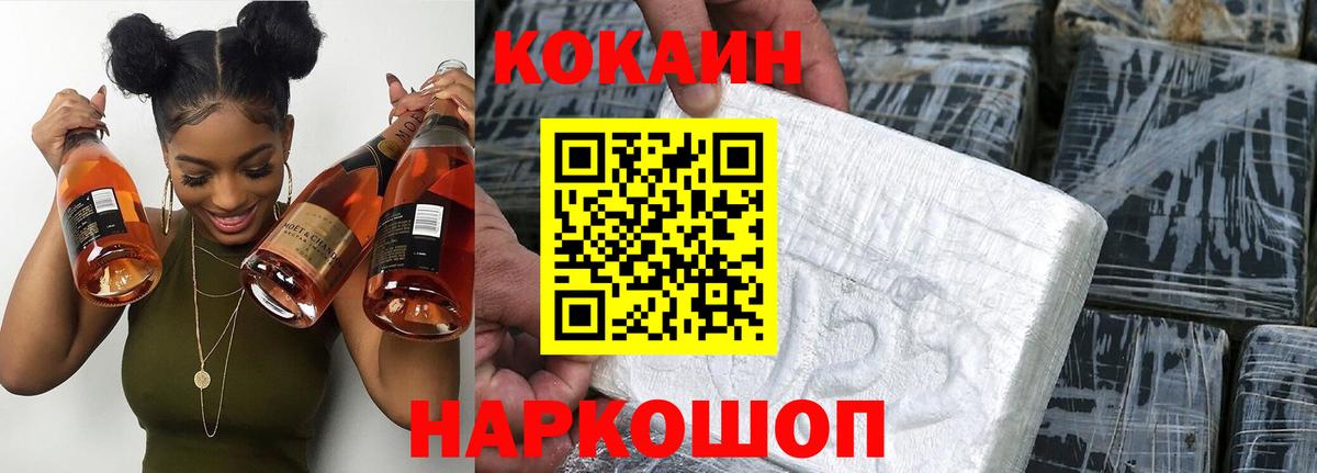 КОКАИН  Вход с VPN  Cocaine Перу  Торжок  Cocaine Колумбийский 