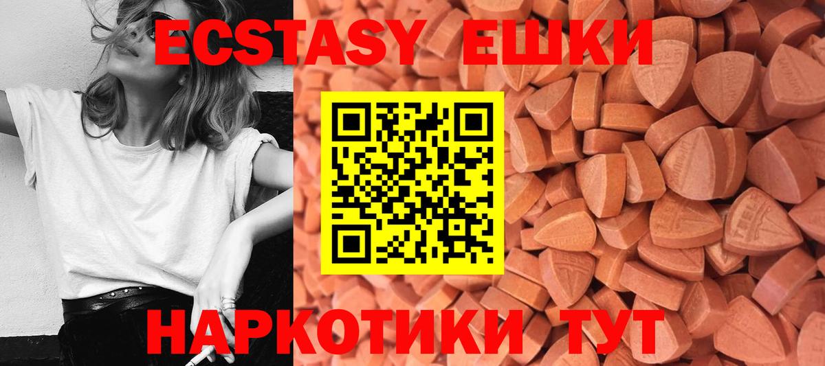 ЭКСТАЗИ Punisher  Экстази круглые  Торжок  Вход с VPN 