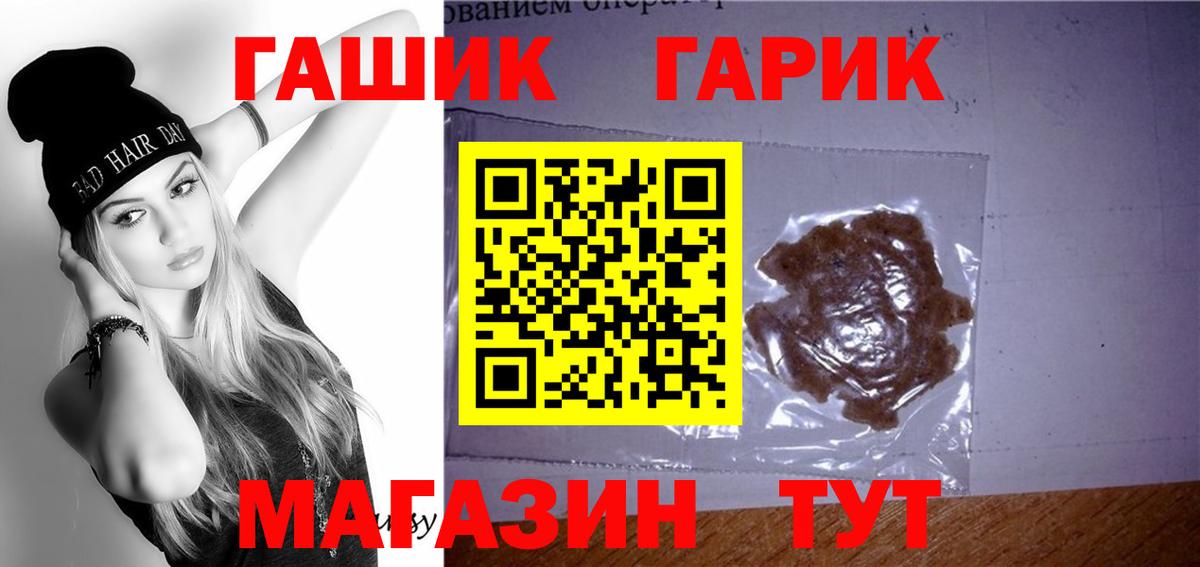 ГАШИШ Изолятор  ГАШИШ  Торжок  где купить наркоту  Гашиш гашик  Вход с VPN 