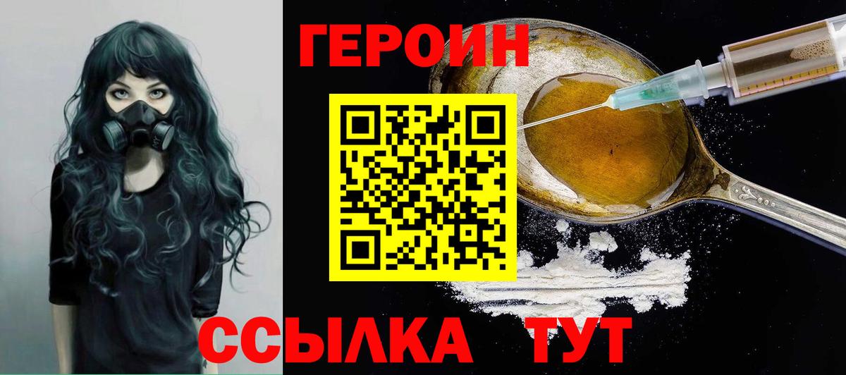 Героин афганец  Вход с VPN  Торжок 