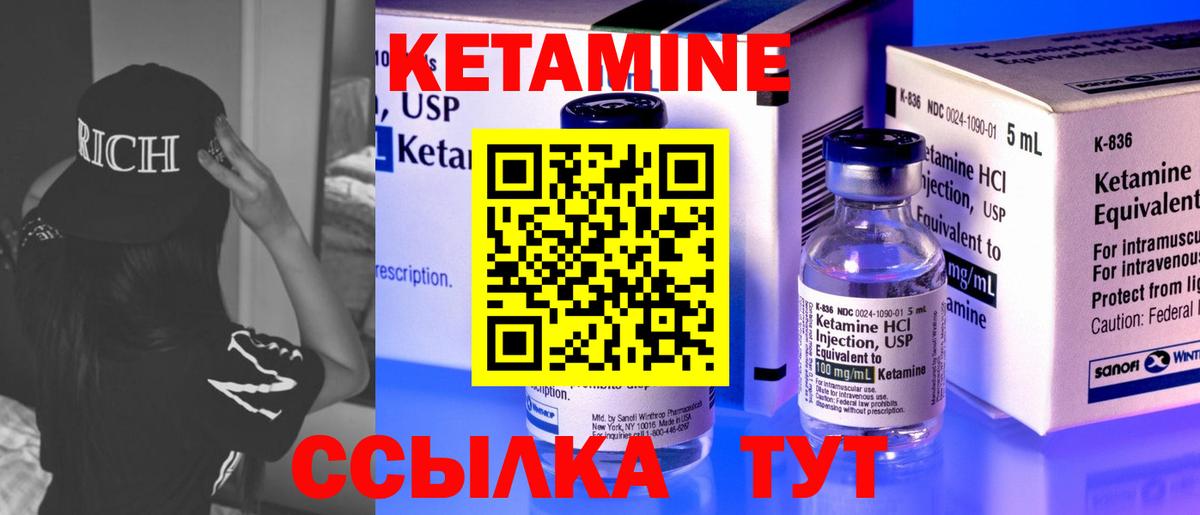 Кетамин VHQ  Вход с VPN  Торжок 