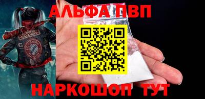 альфа пвп VHQ Новозыбков