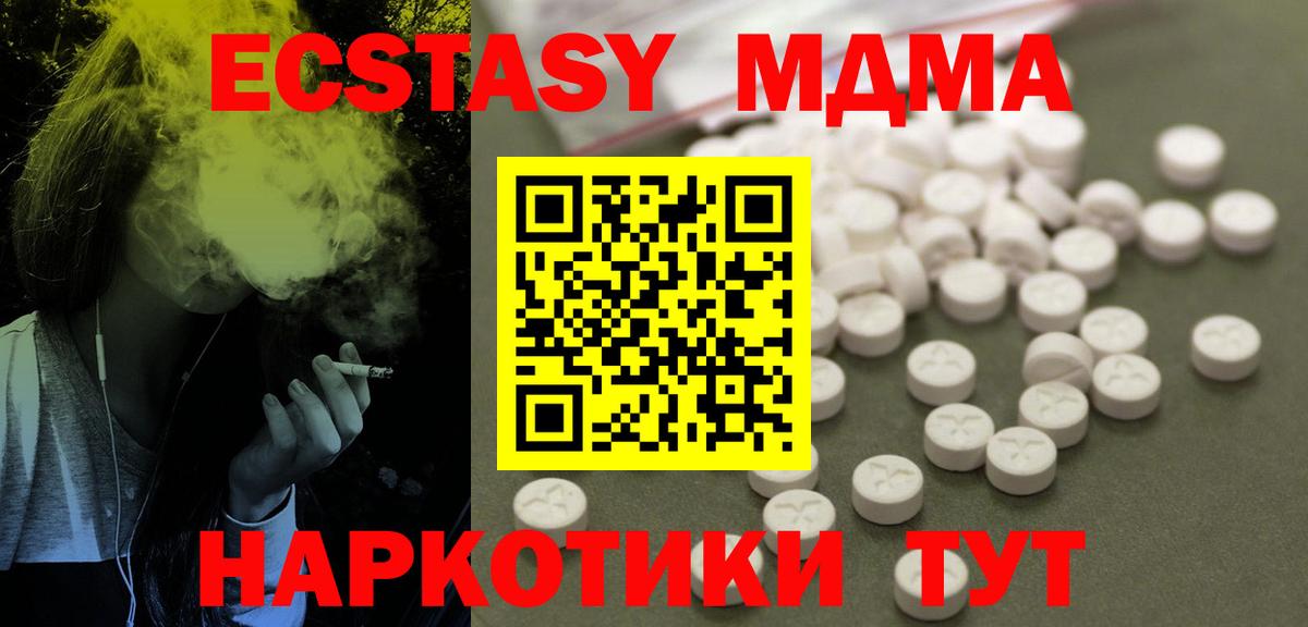 Торжок  МДМА crystal  МДМА молли  MDMA  Вход с VPN 