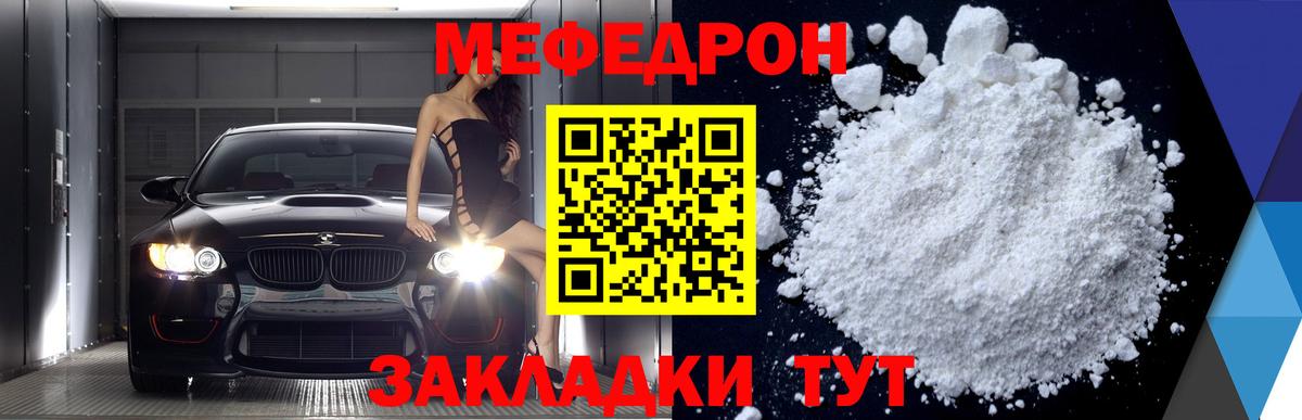 МЕФ мука Торжок