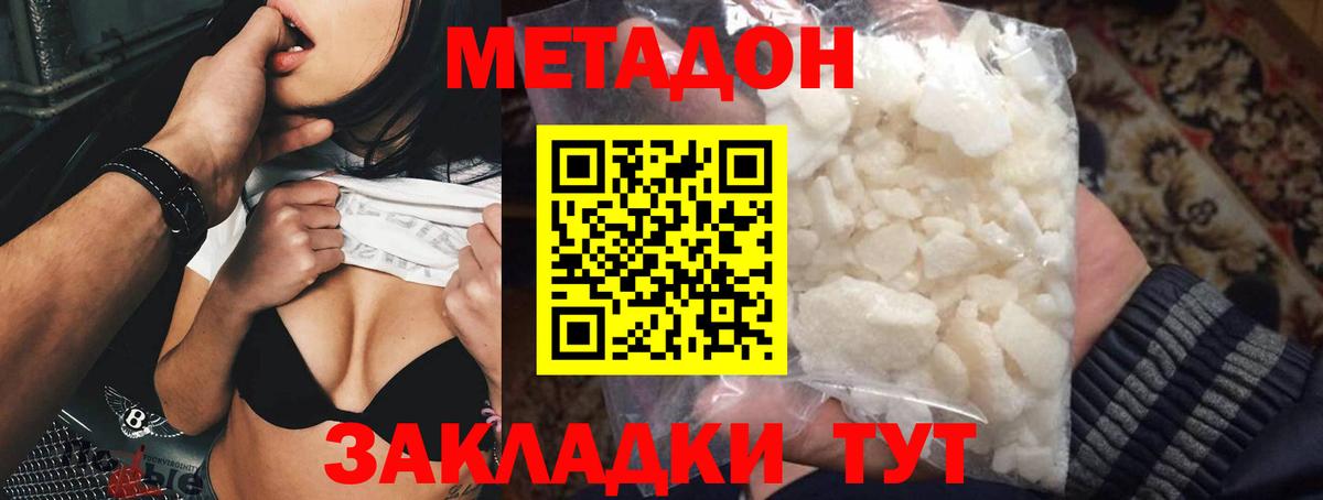 Метадон кристалл  Вход с VPN  Торжок 
