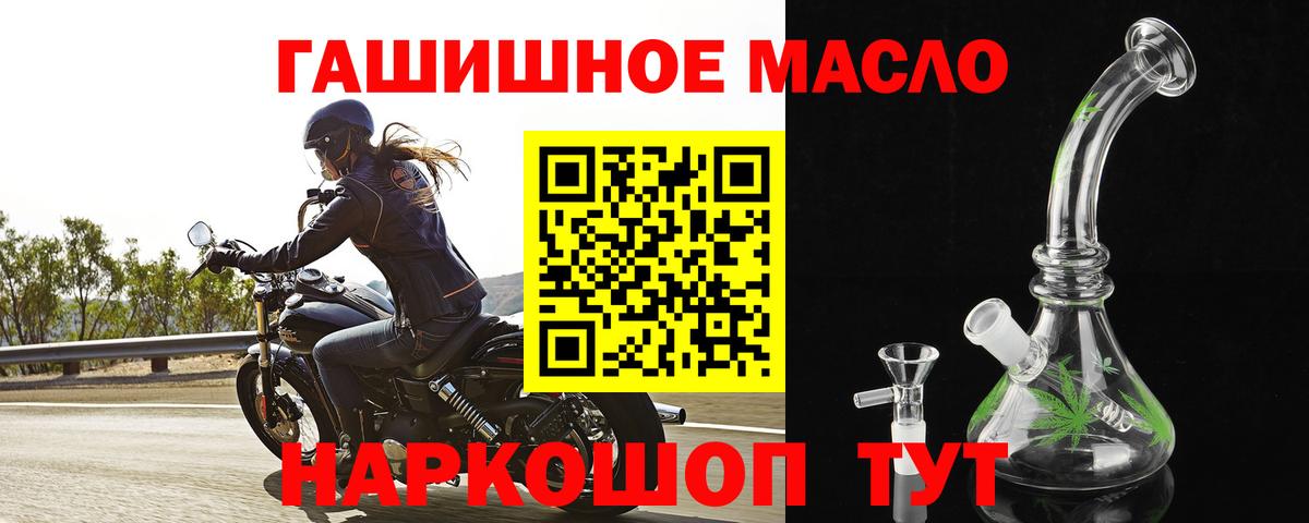 ТГК жижа  закладка  Торжок  Дистиллят ТГК вейп  Вход с VPN 